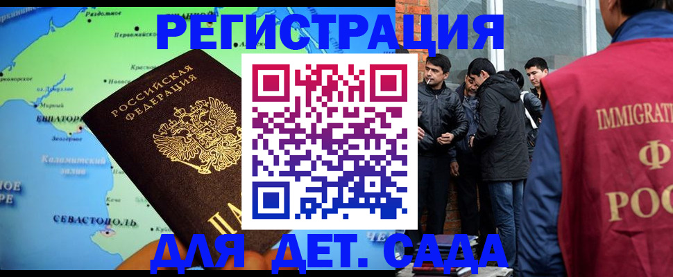 прописка ребенка в ХМАО