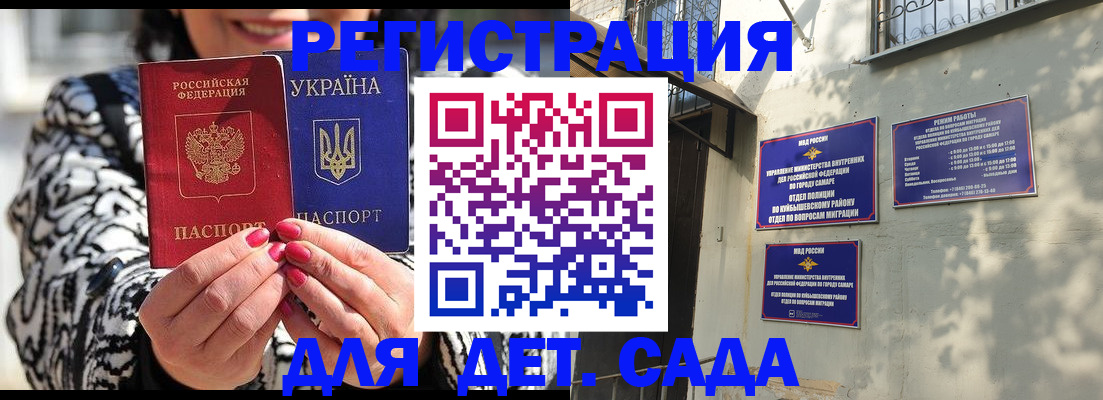 временная регистрация для школы в ХМАО
