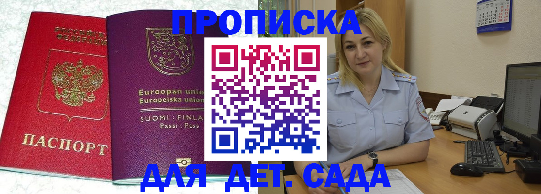 прописка для работы в ХМАО