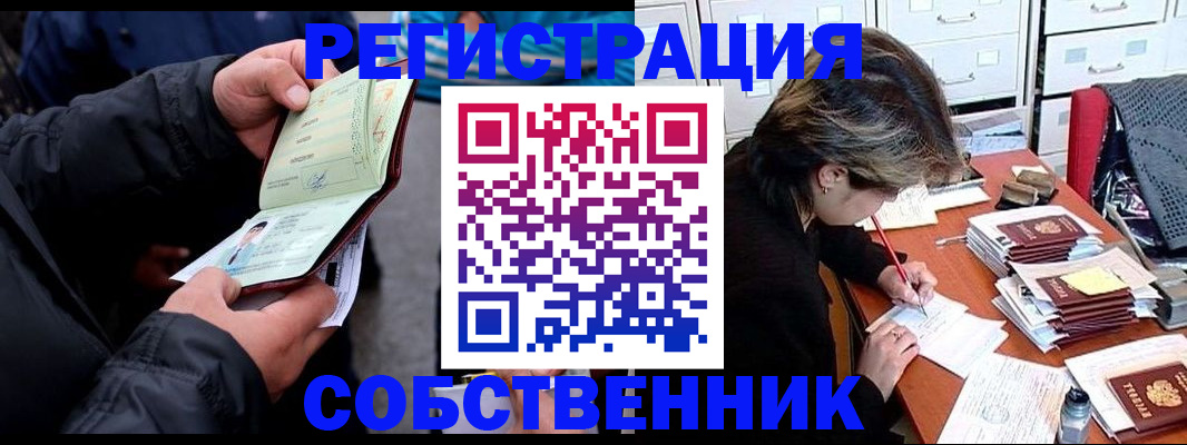 временная регистрация поиск в ХМАО